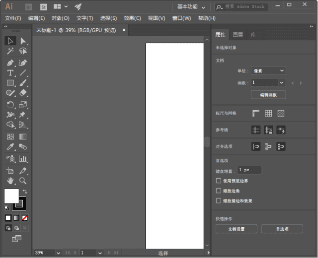 AdobeIllustrator(Illustrator免激活版)2019-2024直装破解版-十一网创