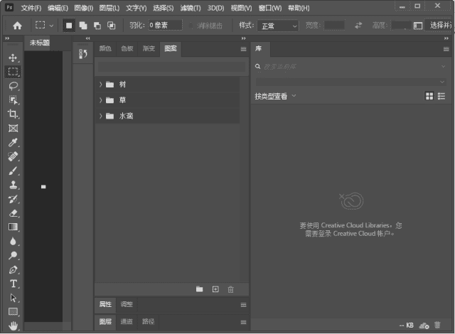 AdobePhotoshop(Photoshop免激活版)2018-2024直装破解版-十一网创