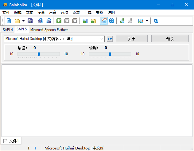 Balabolkav2.15.0.889多语言版本便携版文本转语音工具-十一网创