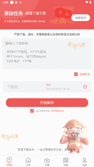 浩克下载APP会员解锁版安卓手机下载工具v1.8.7-十一网创