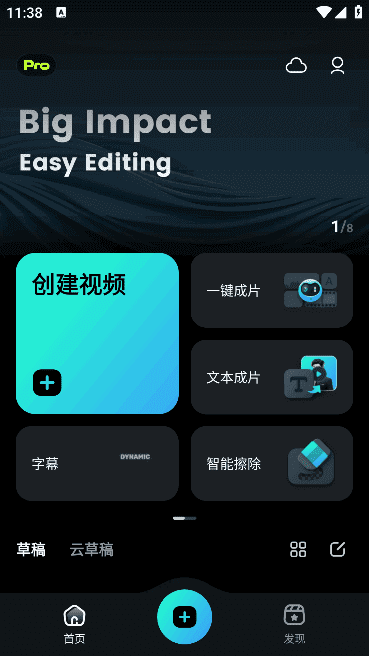 FilmoraGo万兴喵影手机版v14.4.31b14431修改版-十一网创