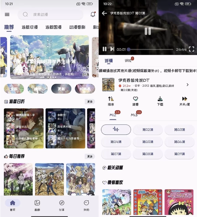 Mi动漫v2.3.2解锁去广告，免费畅看上万部动漫-十一网创