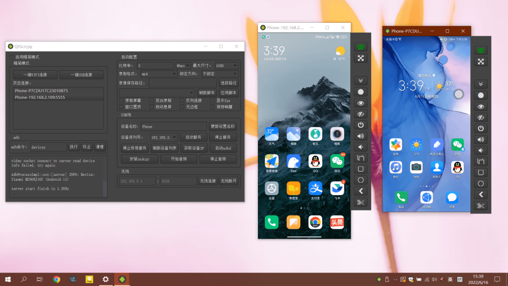安卓设备投屏应用|QtScrcpy（3.1.2）-十一网创