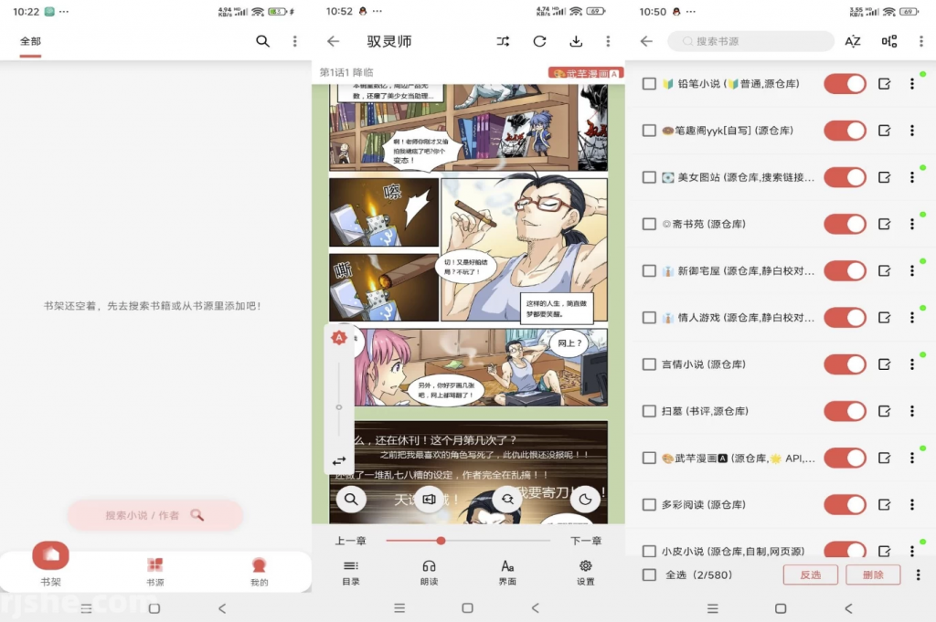 黑猫漫画小说v1.2.0去广告解锁版-十一网创