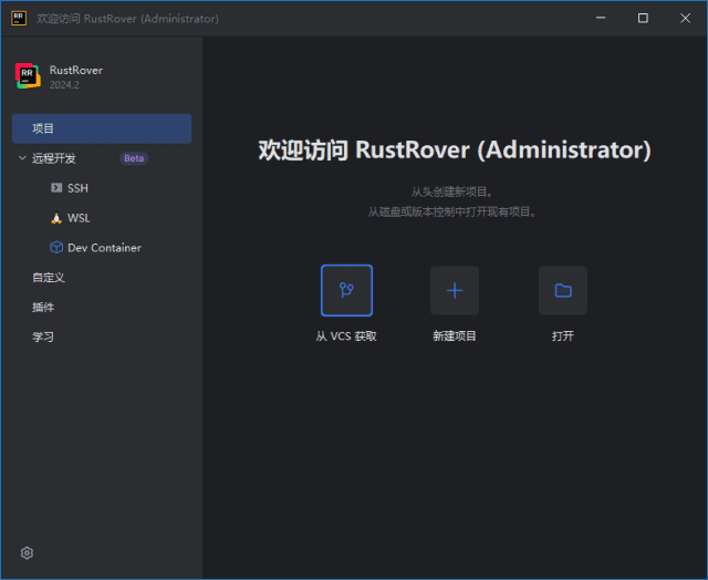 JetBrainsRustRover(Rust语言集成开发环境)2024.3.4直装激活版-十一网创