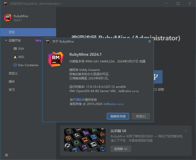 JetBrainsRubyMine(Ruby集成开发环境)2024.3.2.1直装激活版-十一网创