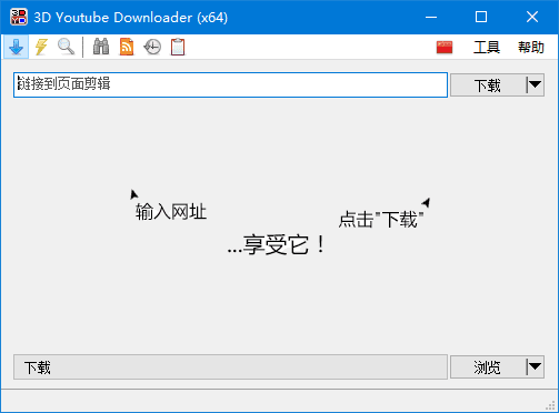 3DYoutubeDownloader(视频下载工具)v1.22.1多语便携版-十一网创