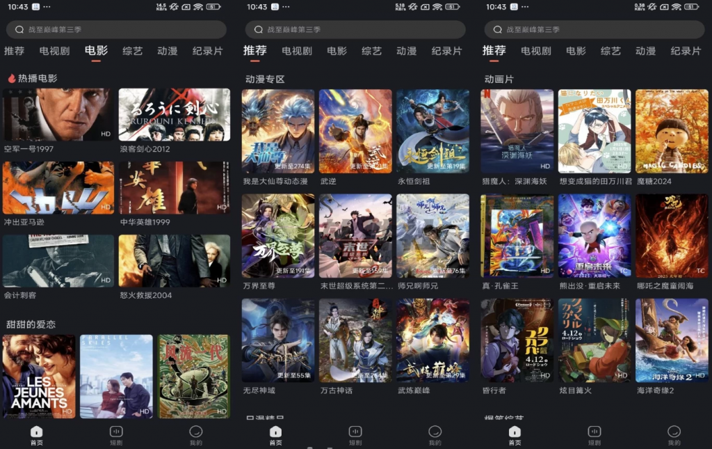 电视喵v1.3.7解锁去广告-十一网创