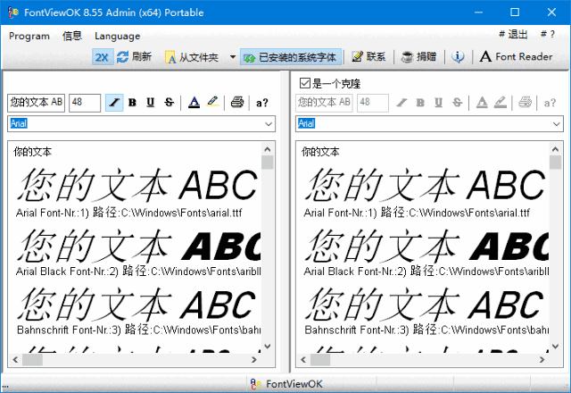 FontViewOK(字体管理软件)v8.61多语便携版-十一网创