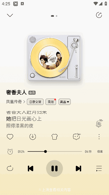 酷我音乐APP(手机音乐播放器)v11.1.6.0去广告破解版-十一网创