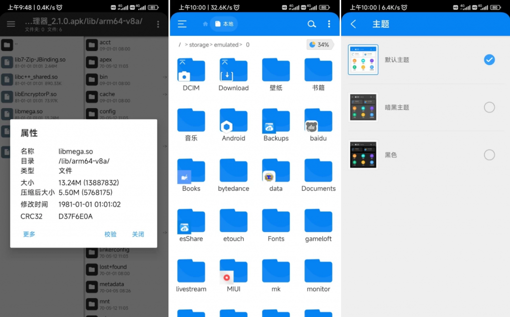 RS文件管理器v2.1.8简洁美观强大的文件管理器-十一网创