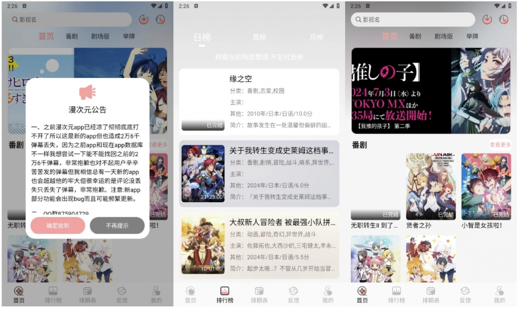 TrAniv9.9.9解锁去广告-十一网创