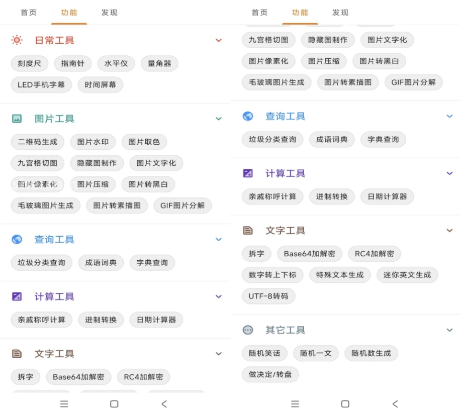 TO工具箱助手v1.1.2解锁去广告-十一网创