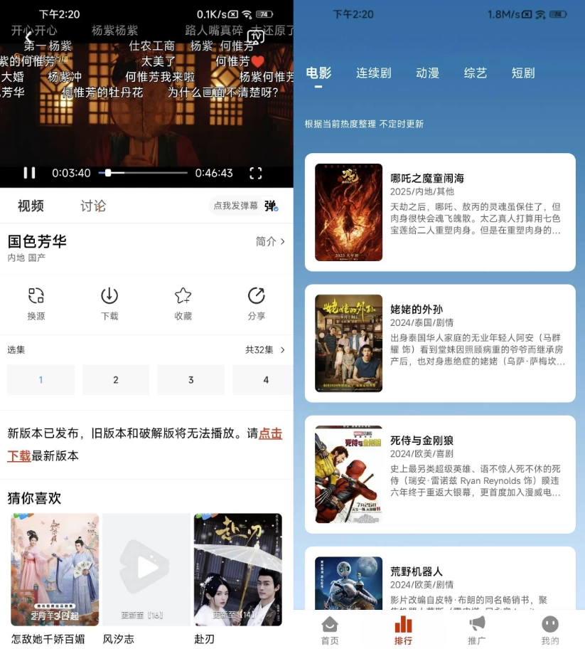 MITOv2.2.0去广告-十一网创