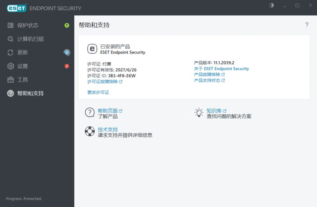 ESETEndpointSecurityv12.0.2049.0×86&x64特别版-十一网创