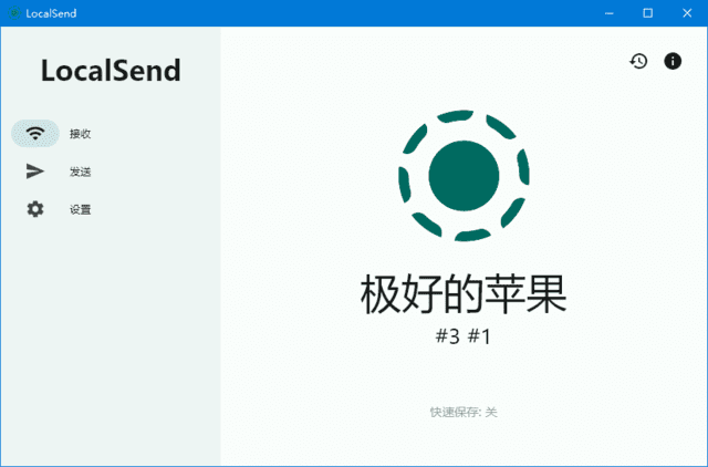 LocalSend(文件夹传输软件)v1.17.0中文绿色版-十一网创