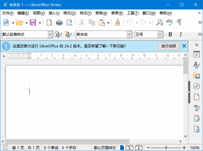 LibreOffice(开源办公软件套装)v24.8.5/25.2.0-十一网创
