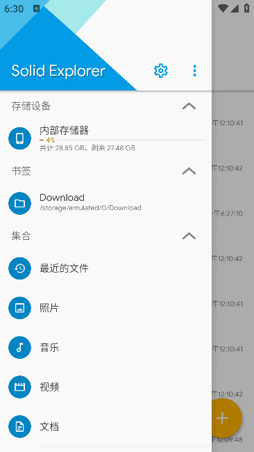 SolidExplorer(安卓文件管理器)v2.8.59b200304解锁完整版-十一网创