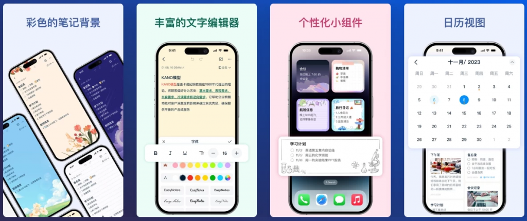 EasyNotesv1.2.95.0214全新易用的记事本软件，解锁专业版-十一网创