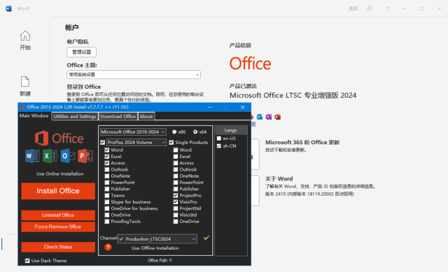 微软OfficeLTSC2024(直装破解版)x64v16.0.18617.2000测试版-十一网创