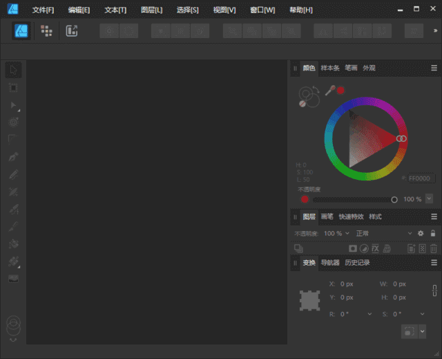 AffinityDesigner(图形设计软件)v2.6.0.3134多语便携版-十一网创