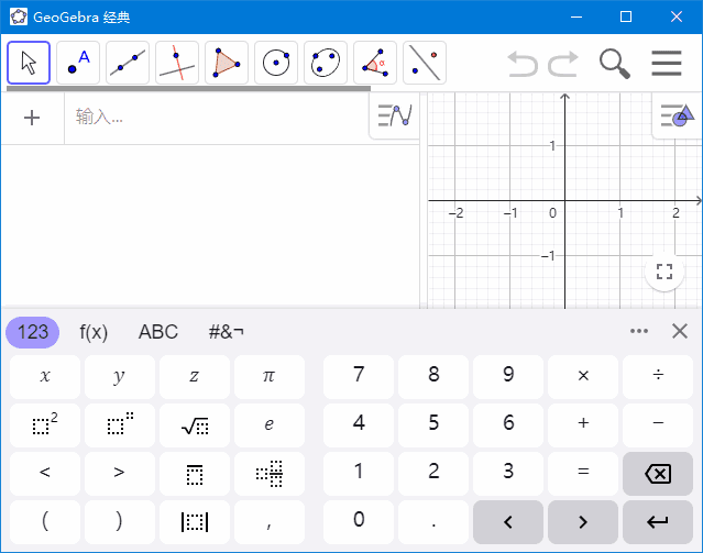 GeoGebra(动态数学软件)v6.0.875.1中文绿色版-十一网创