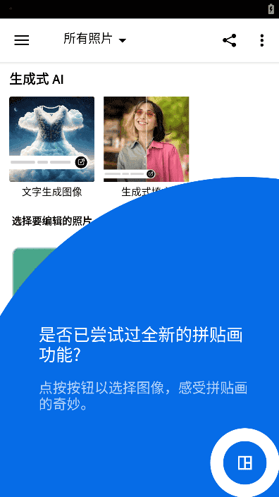 PhotoshopExpress(安卓PS高级版)v17.6.4b1982破解版-十一网创