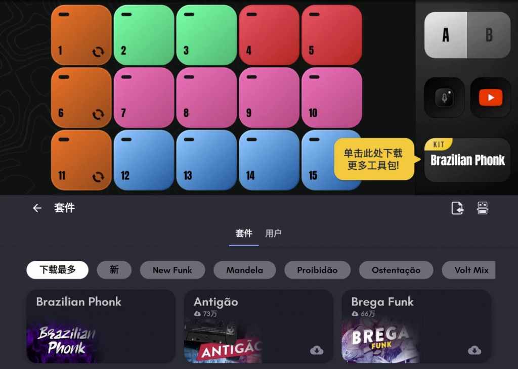 FunkBrasil编曲v8.35.1高级版-十一网创