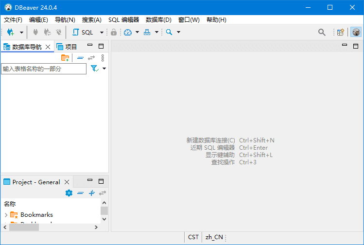 DBeaver(数据库管理工具)v24.3.5中文绿色版-十一网创