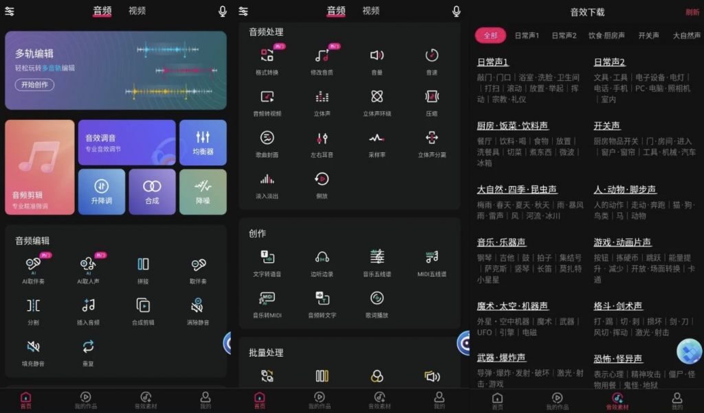 音编美声v8.6.7高级版-十一网创