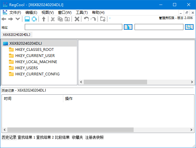 RegCool(注册表编辑工具)v2.030多语便携版-十一网创