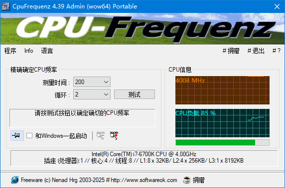 CpuFrequenz(CPU运行频率检测工具)v4.39多语便携版-十一网创