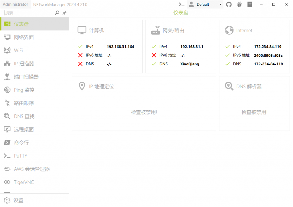 开源网络管理与故障排除工具|NETworkManager（2025.1.18.0）-十一网创