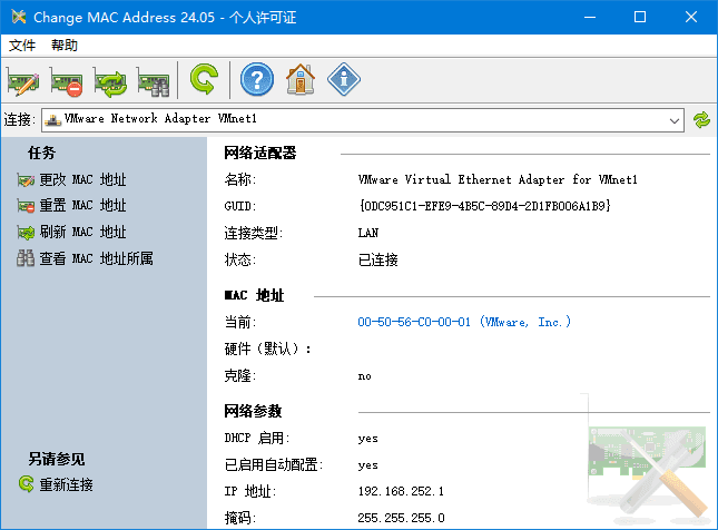 ChangeMACAddress(修改MAC地址)v25.01多语便携版-十一网创