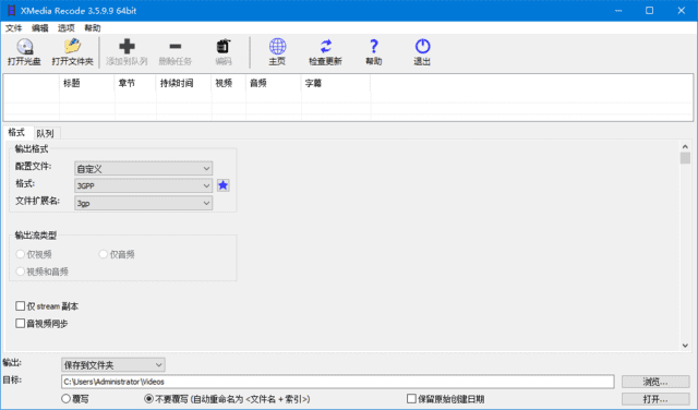 XMediaRecode(视频转换工具)v3.6.0.7多语便携版-十一网创