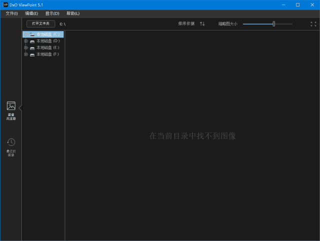 DxOViewPoint(图像校正软件)v5.2.1.1多语便携版-十一网创