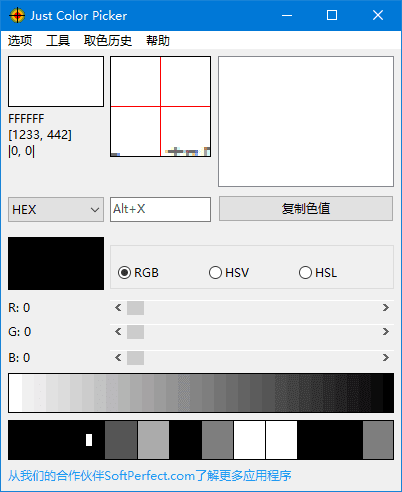 JustColorPicker(屏幕颜色拾取工具)v6.1多语便携版-十一网创