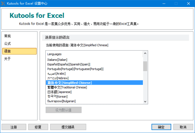 KutoolsforExcel(Excel插件工具箱)v30.60中文破解版-十一网创
