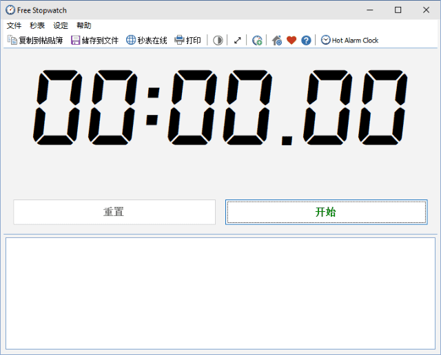FreeStopwatch(免费计时器软件)v5.2.0多语便携版-十一网创