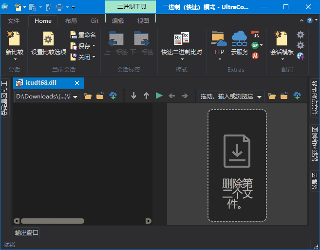 UltraCompare(文件比较工具)Prov24.1.0.5中文破解版-十一网创
