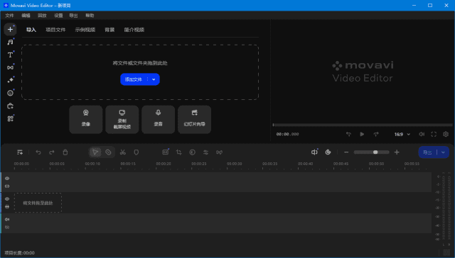 MovaviVideoEditor(视频编辑软件)v25.3.0多语便携版-十一网创