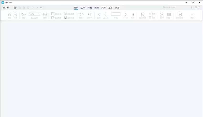 SuwellOFD5.0.25.0108v2便携版-十一网创