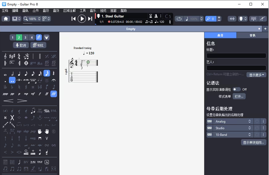 乐谱编辑软件GuitarPro8.1.3.121直装破解版-十一网创