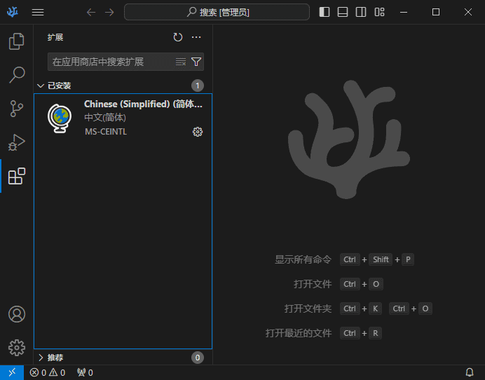 VSCodium(开源代码编辑器)v1.97.0.25037中文绿色版-十一网创
