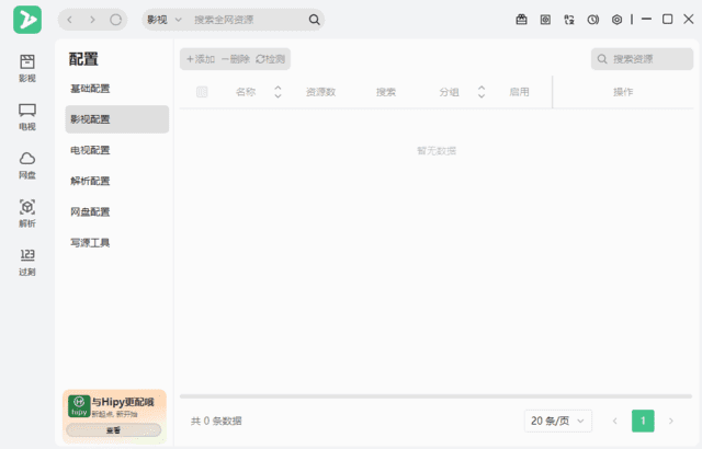 ZY-Player在线视频聚合播放器v3.3.10中文免费版-十一网创
