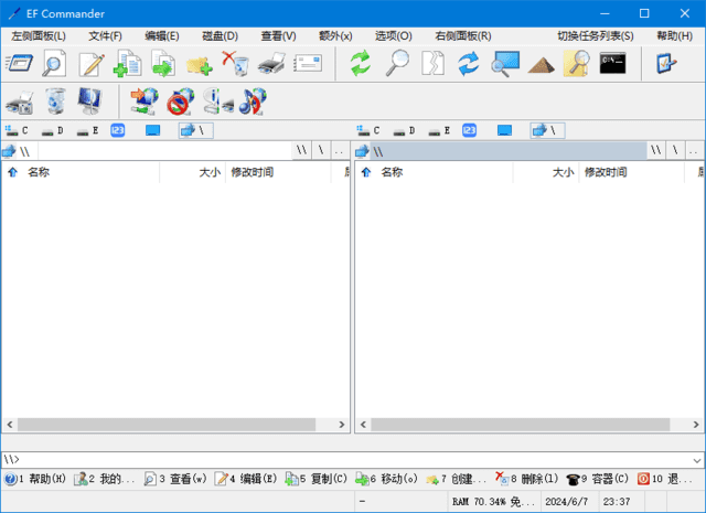 EFCommander(强大文件管理器)v25.02中文绿色版-十一网创