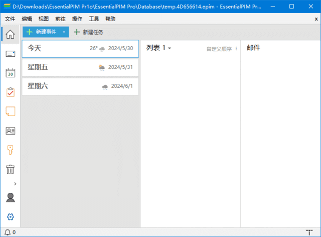 EssentialPIM(个人日程安排软件)Prov12.1.3多语便携版-十一网创
