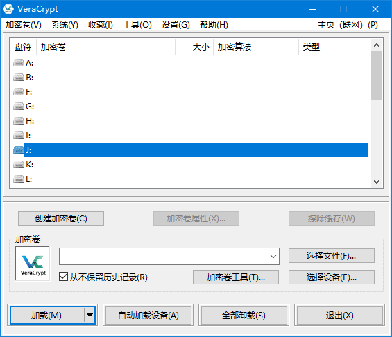 VeraCrypt(开源的磁盘加密软件)v1.26.20中文绿色版-十一网创