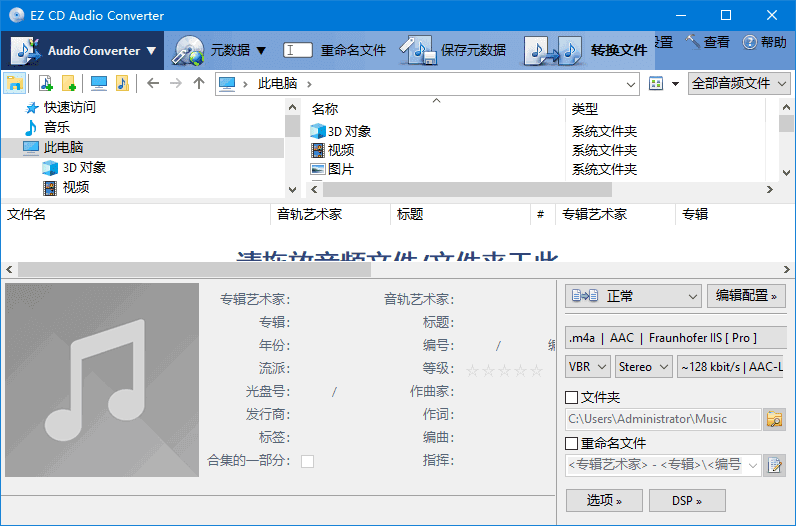 EZCDAudioConverter(音频转换)v12.0.1.1多语便携版-十一网创