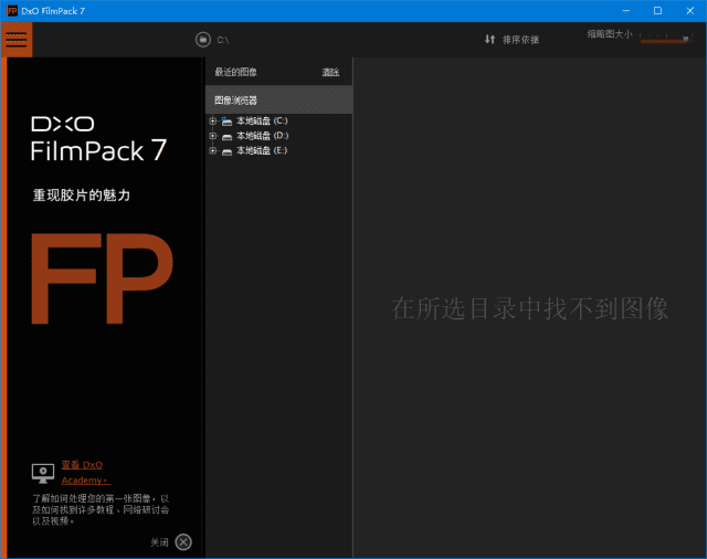 DxOFilmPack(胶片渲染效果软件)v7.12.0.581中文破解版-十一网创